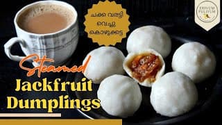 Kerala Style Chakka Pal Kozhukattai Recipe-Rice Dumpling In Jackfruit flavored Coconut Milk
