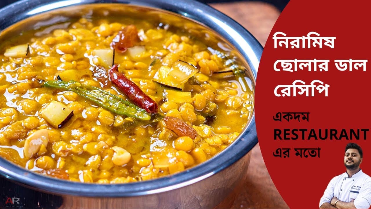 Bengali Style Cholar Dal Recipe-Chana Dal